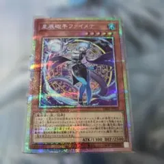 2026年最新】星辰砲手ファイメナ 遊戯王の人気アイテム - メルカリ