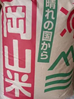 令和7年産 ミルキークイーン 玄米 10kgのサムネイル
