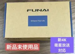 FUNAI 新4K衛星放送対応テレビチューナー FT-4KS10（新品未使用品）のサムネイル