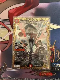 轟く侵略レッドゾーン GP プレイマット - メルカリ