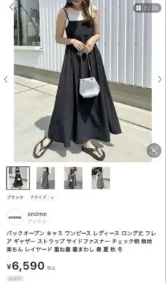 andme バックオープン キャミワンピース ブラックのサムネイル