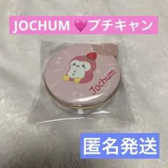 JOCHUM】プチキャン POP-POH ぽぽ JO1川西拓実 ② - メルカリ