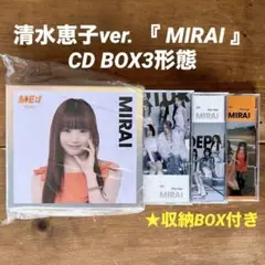 【ME:I】清水恵子ver. 『MIRAI』 CD BOX3形態★収納BOX付き