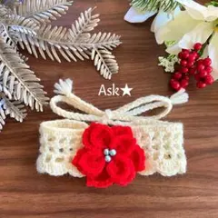 値下げ‼️ポインセチアのメッシュ編みチョーカー22㎝〜