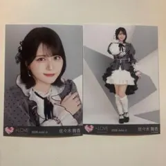イコラブ 生写真 佐々木舞香 セミコンプセット 2026年JuneⅡ レコ大