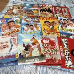 吉野家(松井秀喜)／新生活応援祭(宣伝チラシ)牛丼 MANIAX!お宝発見