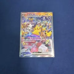ピカチュウex SAR 夜 ポケモンカード 30th CELEBRAT