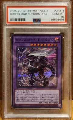 遊戯王 ヴァレルロードsドラゴン ホロ psa9 - メルカリ