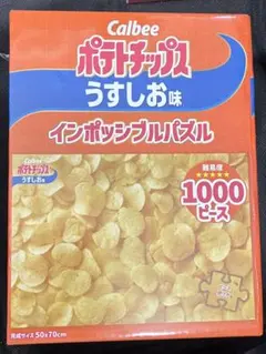 【新品・未使用】インポッシブルパズル Calbee ポテトチップス うすしお味