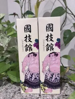 新品未開封 国技館ワイン 赤白セット 360ml×2本 国技館限定 相撲 お土産のサムネイル