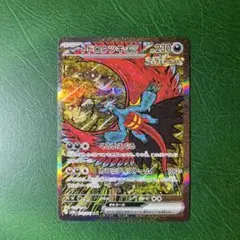 2026年最新】トドロクツキex SAR テラスタルフェスexの人気アイテム