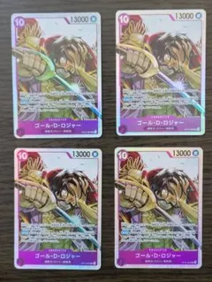 ゴール・D・ロジャー SR [OP13-064]「受け継がれる意志」 4枚セット