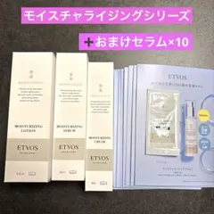 ETVOS モイスチャーライン リミテッドキット - メルカリ