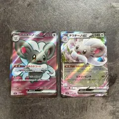 ポケモンカード チラチーノex 2枚セット