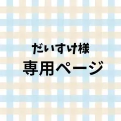 【だいすけ様専用ページ】JUNKFOODies ジャンクフーディーズ フィギュア