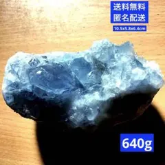 セレスタイト(天青石)クラスター原石　マダガスカル産　浄化　ヒーリング効果　置物