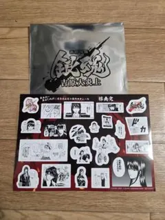 『新劇場版銀魂 -吉原大炎上-』入場者特典第3弾「原作コマシール」攘夷党