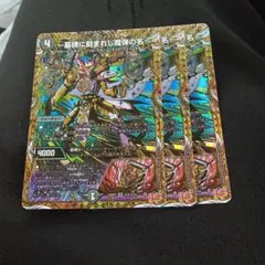 墓碑に刻まれし魔弾の名 アレクサンドルエピタフ - メルカリ