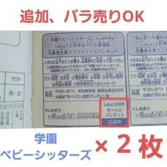 LaLa　抽選プレゼント　水野十子　複製年賀状 2025年最新】lala 11月号の人気アイテム - メルカリ