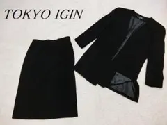 極美品　TOKYO IGIN　フォーマル　スカート　セットアップ　ブラック　１１