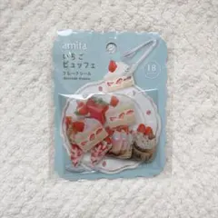 いちご ビュッフェ フレーク シール ステッカー デコ コラージュ シール帳