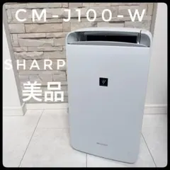 新品未使用箱不良 シャープ プラズマクラスター衣類乾燥除湿機 CM-S100