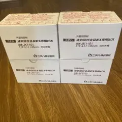 abc様 リクエスト 3点 まとめ商品