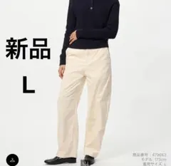 UNIQLO ユニクロ コトニエ コーデュロイカーブパンツ オフホワイト L