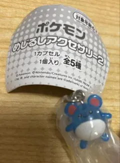 ポケモンセンター　めじるしアクセサリー2 マリル