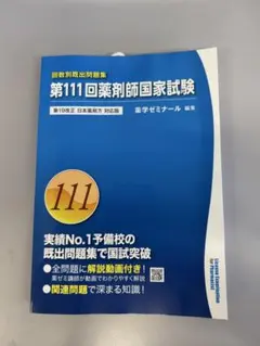 2026年最新】回数別既出問題集の人気アイテム - メルカリ