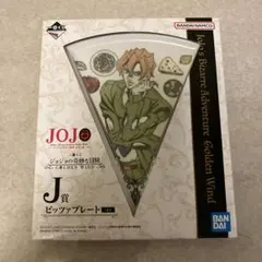 一番くじ ジョジョの奇妙な冒険 J賞 ピッツァプレート パンナコッタ・フーゴのサムネイル