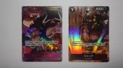 ワンピース　（レアカード　パラレル）　ジャック、カイドウ＆リンリン　２枚