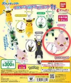ポケットモンスター/つまんでつなげてマスコット11/サケブシッポ/未使用品