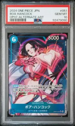 2025年最新】ワンピースカード psa10 ハンコックの人気アイテム - メルカリ