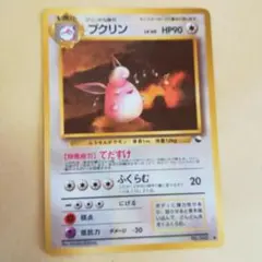 2025年最新】プクリン 旧裏の人気アイテム - メルカリ