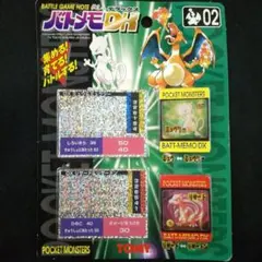 未開封】バトメモDX ミュウツー・リザードン - メルカリ