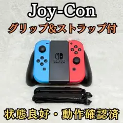 【24h以内発送】 Switch Joy-Con ブルー レッド