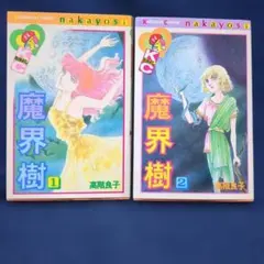 2026年最新】高階_良子の人気アイテム - メルカリ