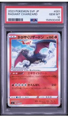 2026年最新】かがやくリザードン psa10の人気アイテム - メルカリ