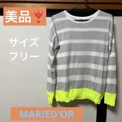 美品❣️MARIED'ORマリードール　長袖薄手セーター　サイズフリー　日本製のサムネイル