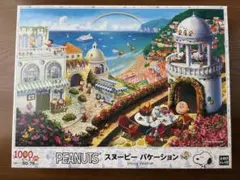 エポック社 PEANUTS スヌーピーバケーション 1000ピースのサムネイル