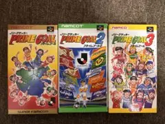 スーパーファミコン Jリーグプライムゴール 1・2・3セット