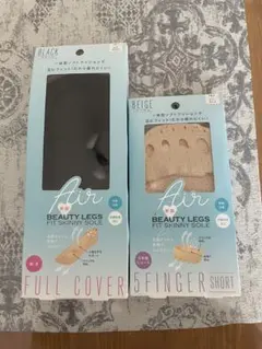 【新品未使用】美脚フィットスキニーソールエアー2点セット