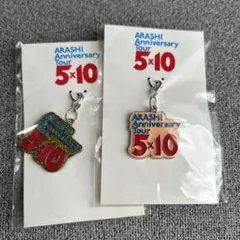 ARASHI Anniversary Tour 5×10 キーホルダー 2個