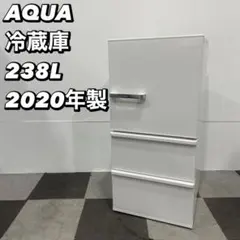 2025年最新】aqua 冷蔵庫 238の人気アイテム - メルカリ