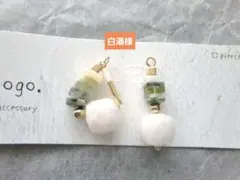 白湯様 リクエスト 4点 まとめ商品