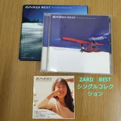 ZARD 永遠のスタンダード・ナンバー 13 夏を待つセイル(帆)の