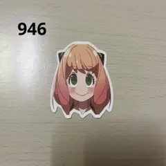 防水ステッカー946 スパイファミリー　アーニャ