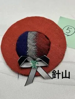 帽子の形の針山、ハンドメイド、直径7.5センチのサムネイル