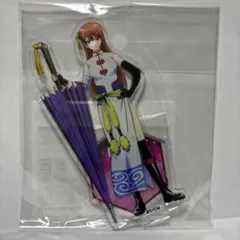 銀魂 神楽 アクスタ 完結篇